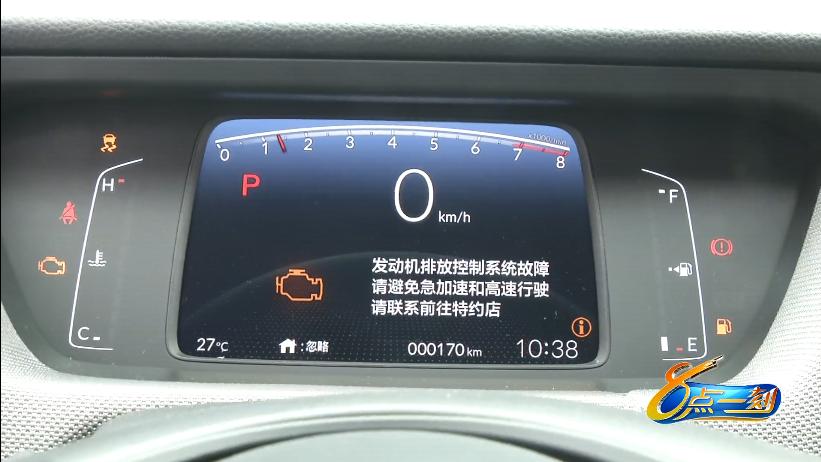 萍乡市民在鑫峰名车店买东风本田新车刚几个小时故障灯全部亮起