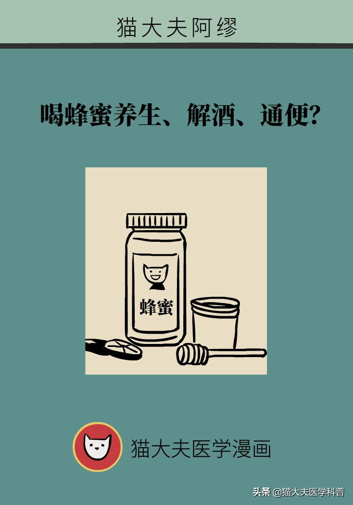 蜂蜜怎么喝通便效果最好,蜂蜜的功效与作用便秘喝什么