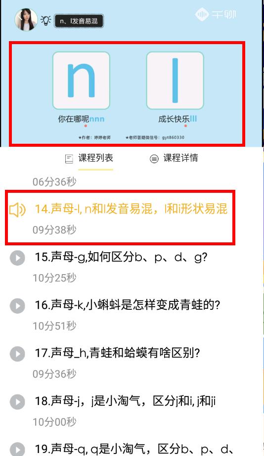 普通话l和n不分的解决方法,孩子学拼音nl读不清