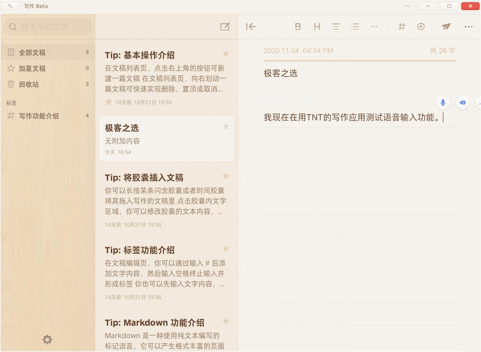 *NTT**go体验：用*NTT**办公不是笑话了，但它不一定适合你