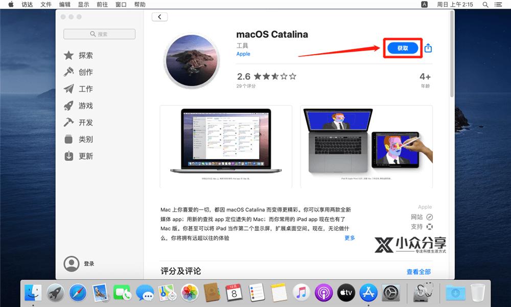 怎么下载macoscdr后缀的系统镜像,macos原装镜像制作cdr