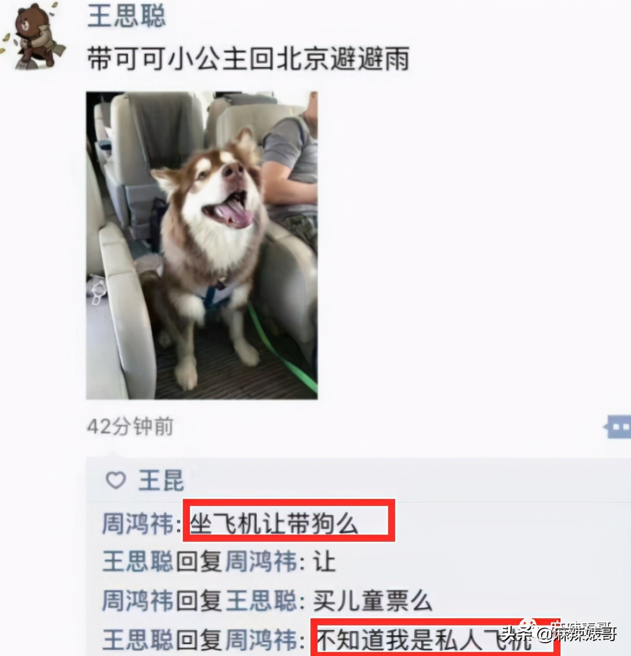 “国民老公”王思聪本质上就是头“恶狼”吧？