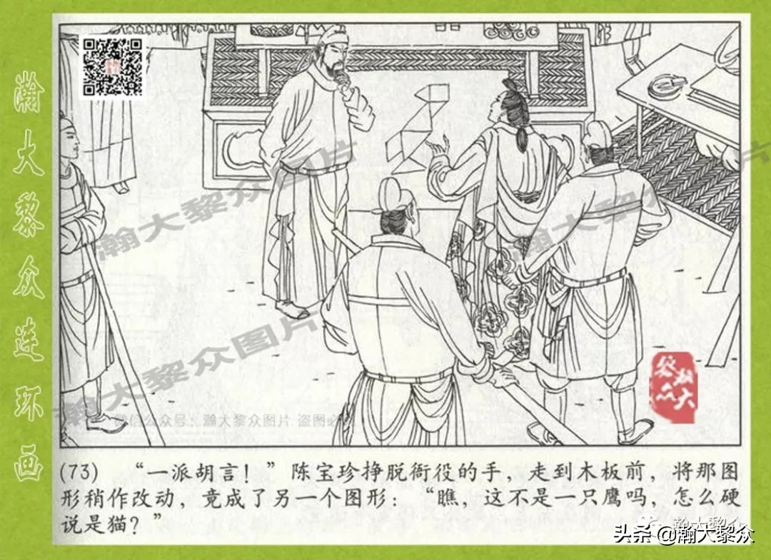 连环画狄仁杰探案故事之八沪美版,狄仁杰探案故事连环画2