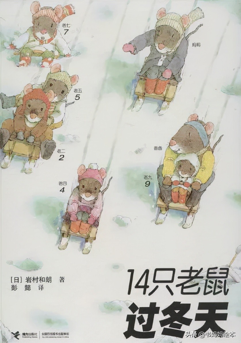 立冬绘本故事完整版,立冬绘本