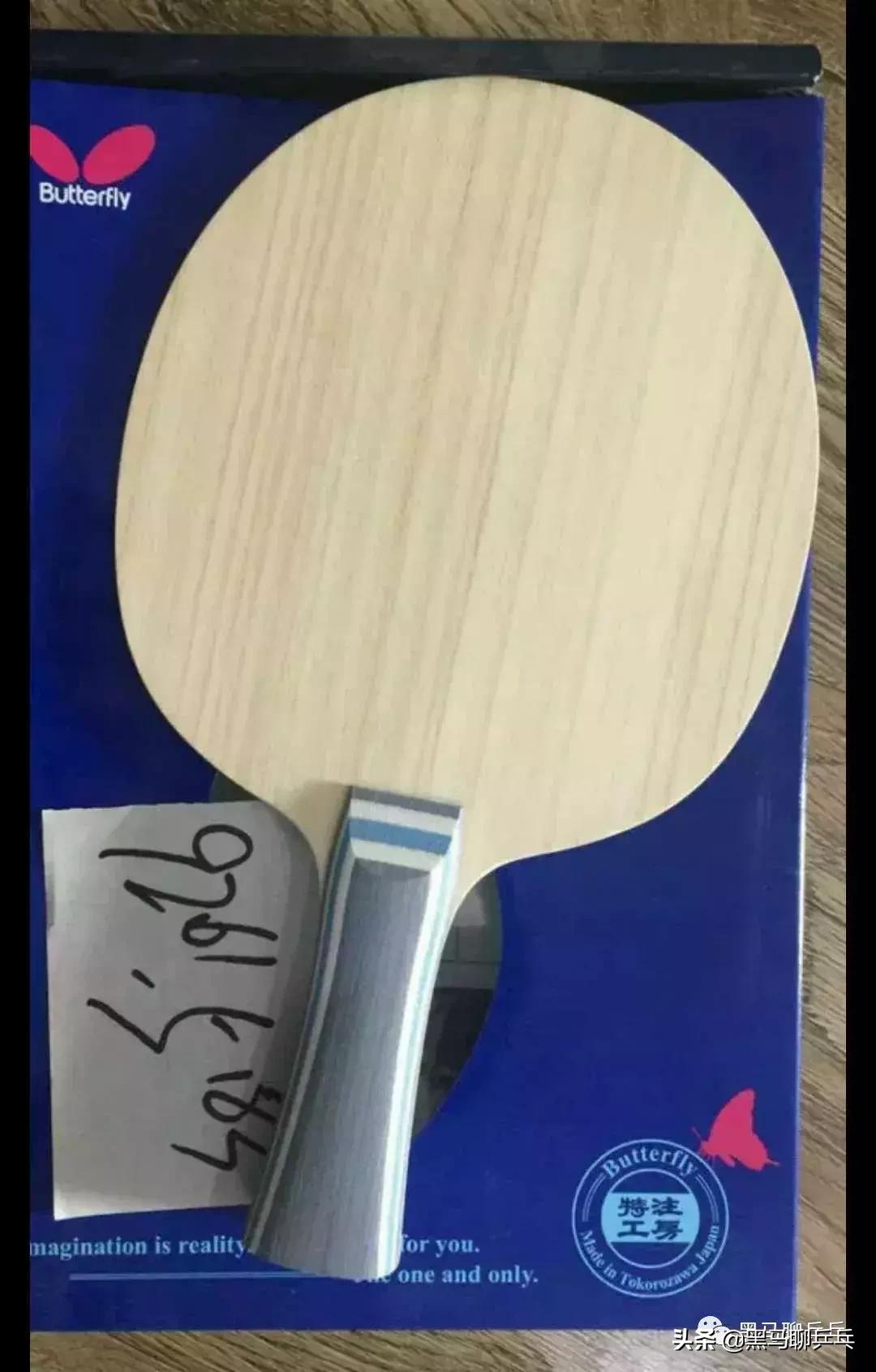 铁牌蝴蝶王横板底板好打吗,铁牌老款蝴蝶王