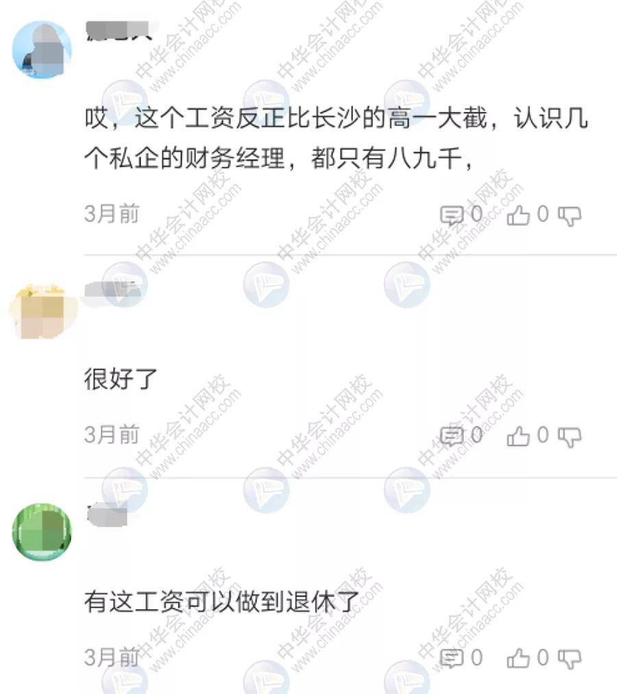 32岁女会计每月5000块钱工资,会计平均薪资水平