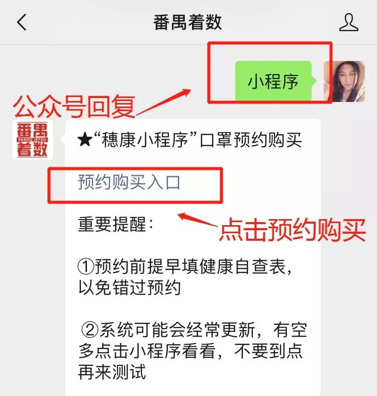 口罩预约渠道汇总 (广州口罩预约购买二维码)