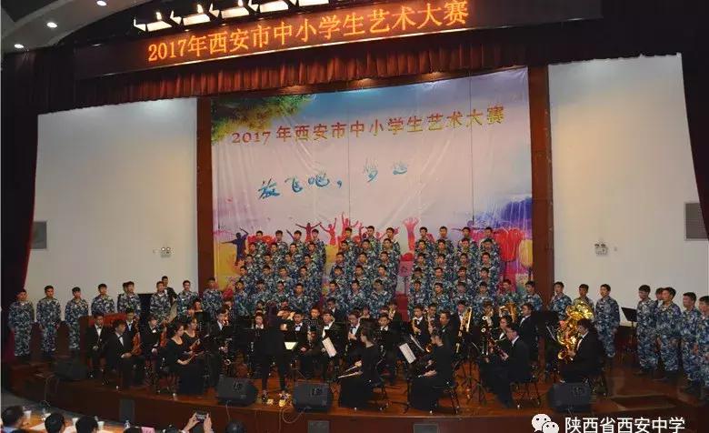 西安中学2019年体育艺术特长生招简发布，报名开始！