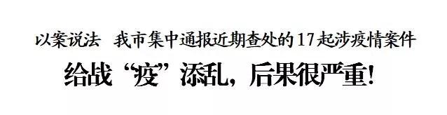 抗击疫情给我们影响,抗击疫情给大家带来不便