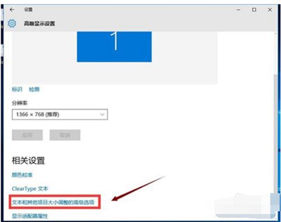 电脑系统上的字体大小怎么调整,电脑字体大小调节的方法