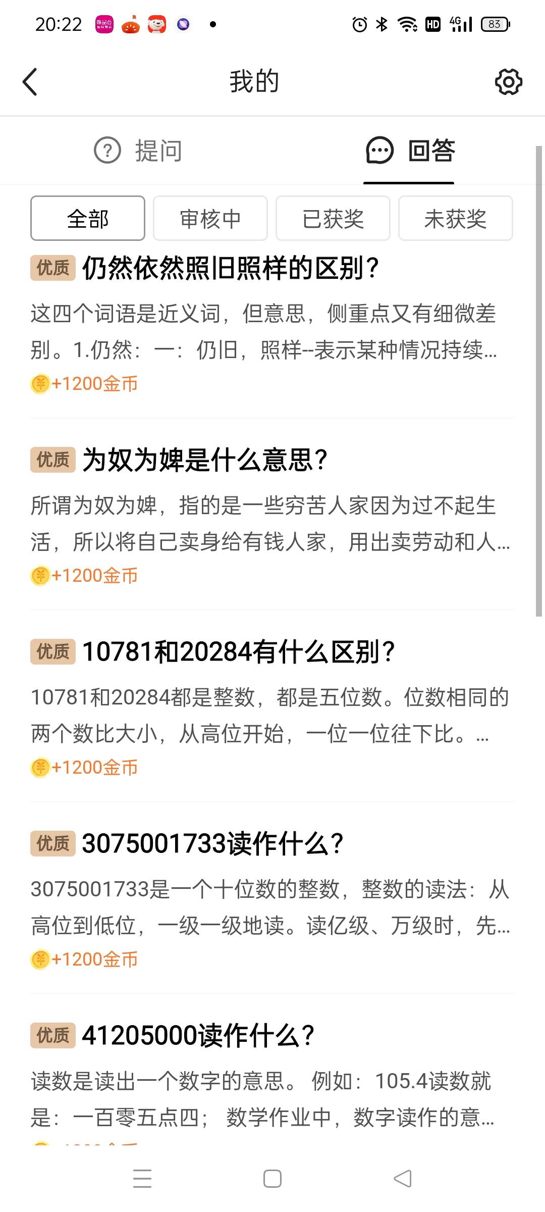 答题赚金币每天答题上限,答题赚金币怎么选择答题类型