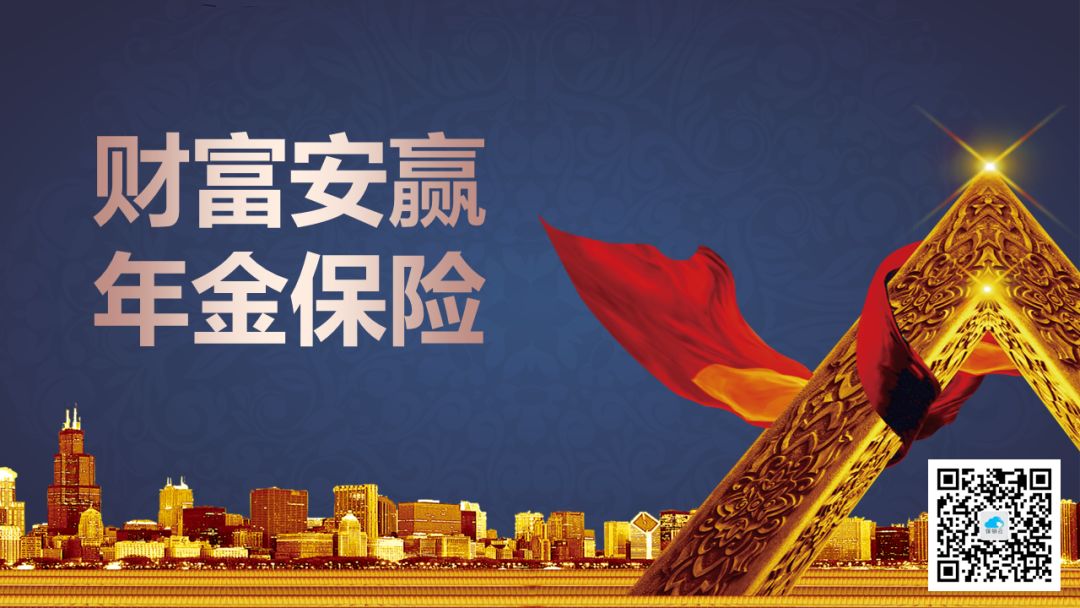 太平财富安赢年金保险减额交清,太平财富安赢年金五年