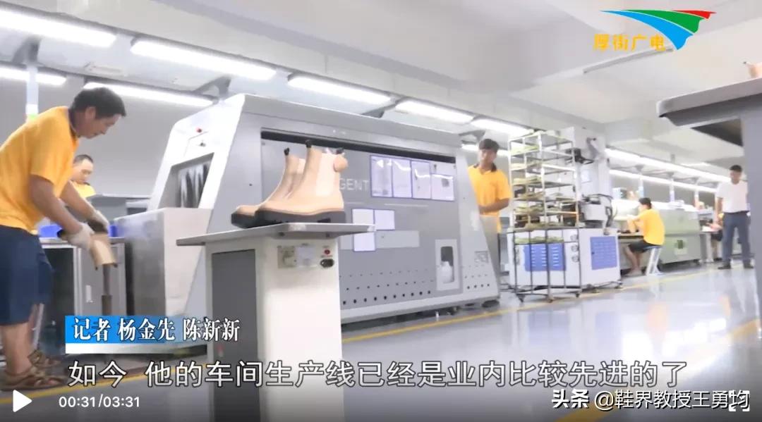 拒绝外迁的东莞鞋厂，一条生产线，获得多家知名品牌订单