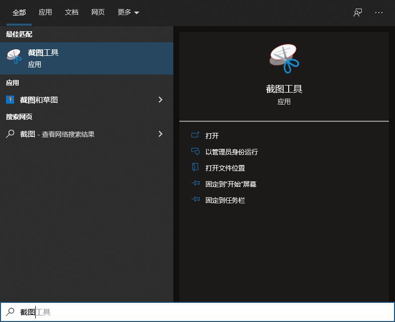 windows10截图和草图如何批量截图,win10截图快捷键任意截图教程