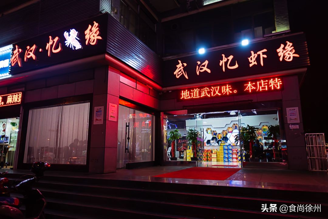 滚烫，火辣，江湖气！当武汉的馆子来到徐州，这座城的灵魂也来了
