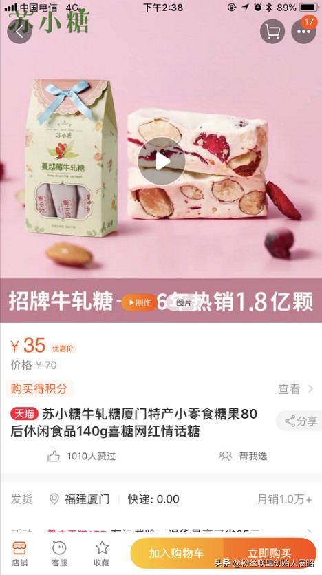 「零食、女装、彩妆、婴童类」如何打造一个充满信任感的微信IP