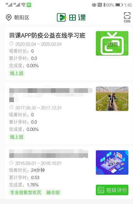 不开学但不停课,疫情不开学开展网课