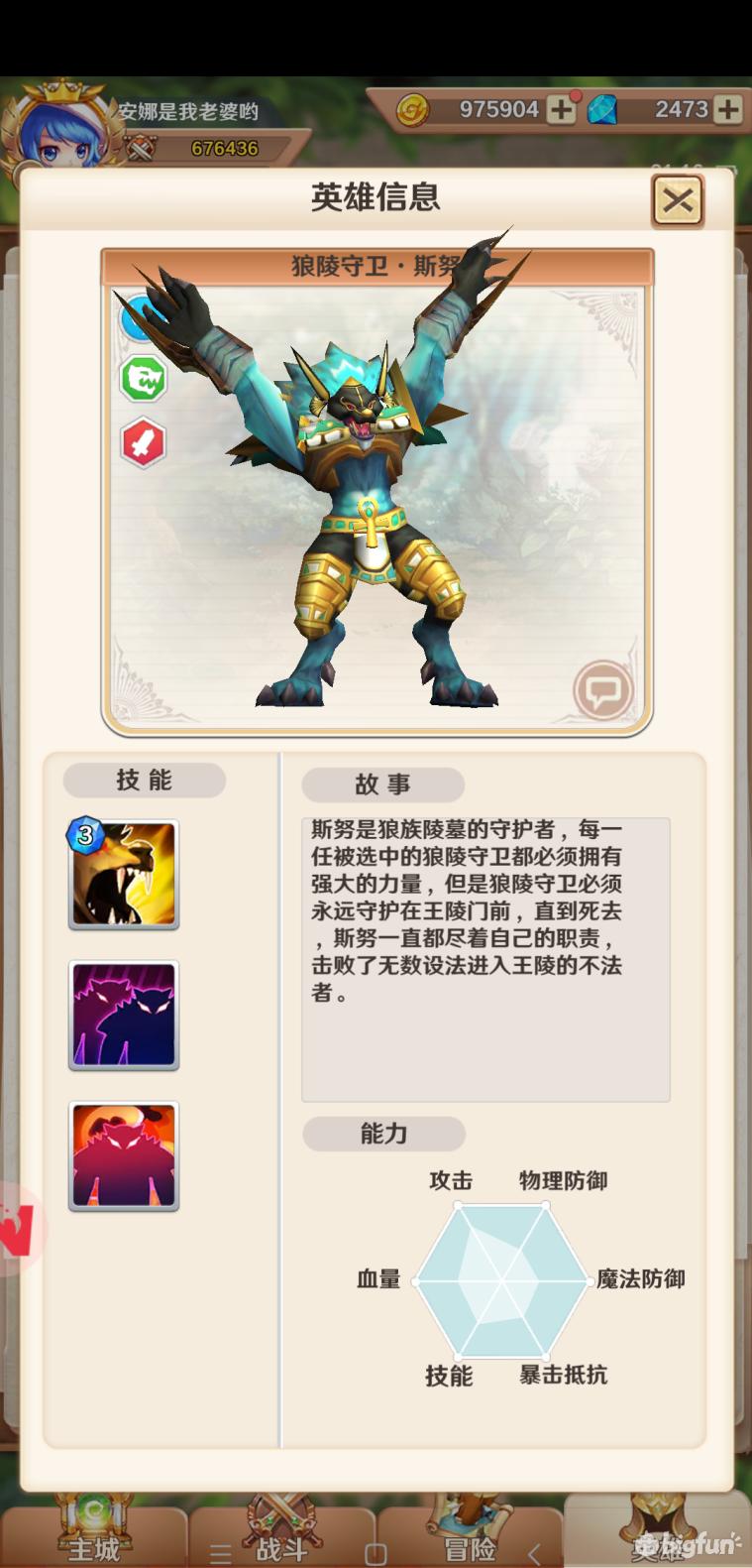 萌萌军团完整版,萌萌军团角色稀有度