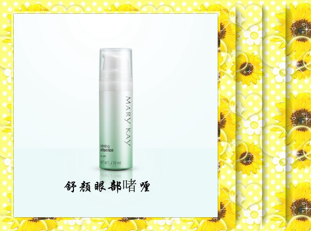 眼霜大眼精华,眼霜本草纲目