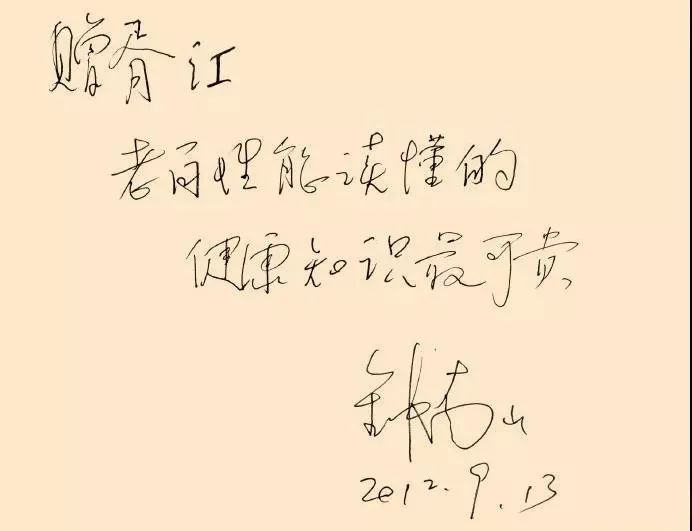 从书法说起，83岁钟南山院士兴趣爱好和成绩一样重要！