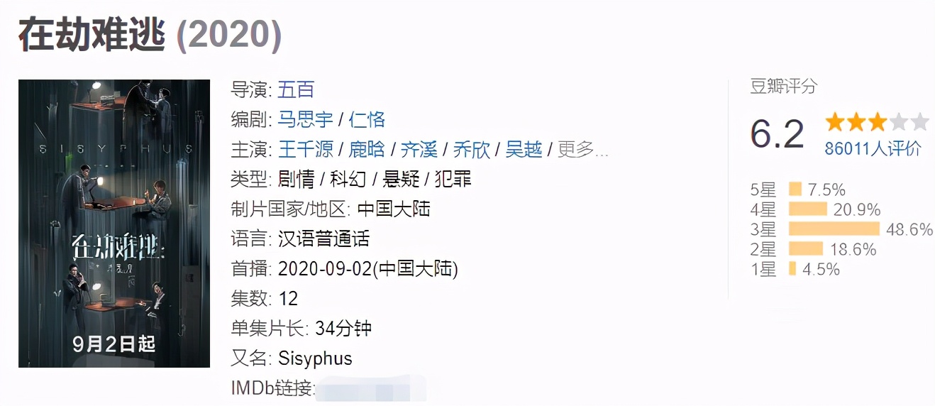 穿越火线鹿晗演技炸裂的视频,鹿晗穿越火线网剧评分