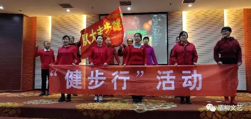 中国西部文苑｜四院文化群健步远征群欢歌热舞迎新年