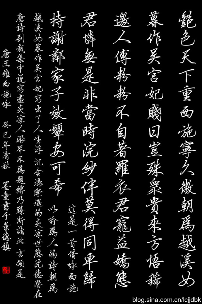 丁永康唐诗三百首硬笔行书字帖,荆霄鹏行书硬笔唐诗字帖