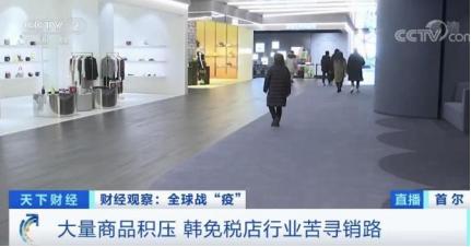 韩国免税店代购的利润有多高,韩国免税店销售现状