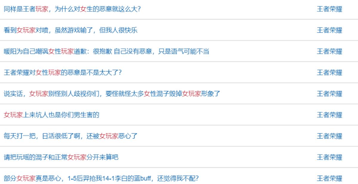 王者荣耀官方公然挑衅女性玩家,王者荣耀女玩家为什么容易背锅