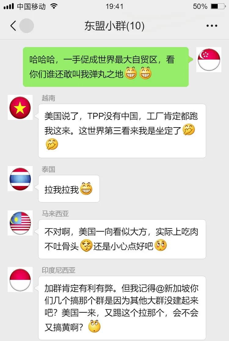 为了自己利益和领导发生了冲突,我们为rcep作出最大的贡献