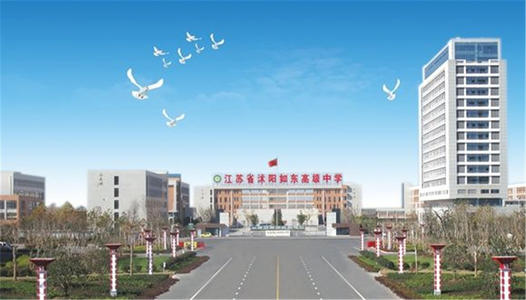 江苏宿迁最好的六所高中排名,宿迁最好的中学排名第几