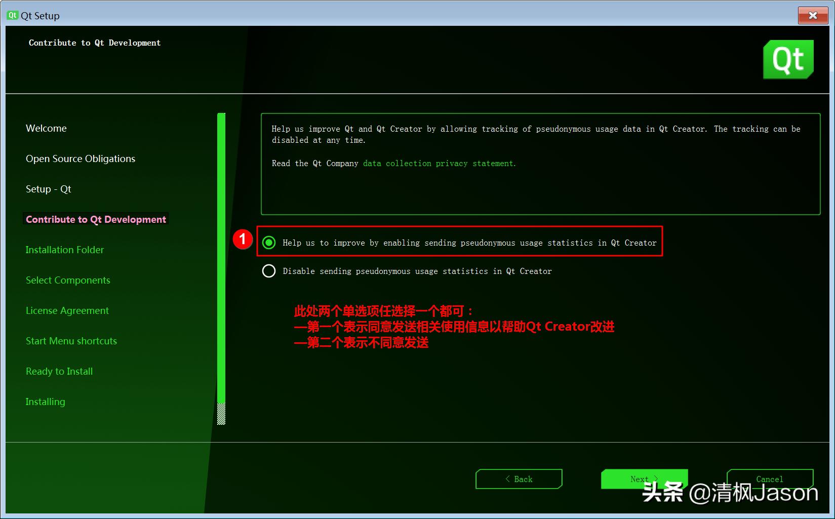windows平台软件,qt5.9.0安装教程及配置