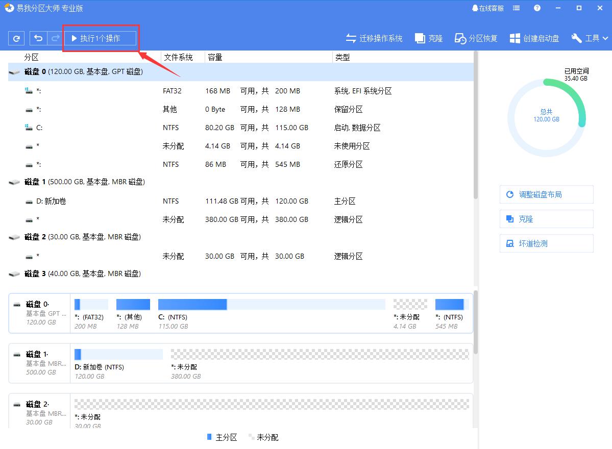 centos标准分区无损修改分区大小,分区软件如何调整分区大小