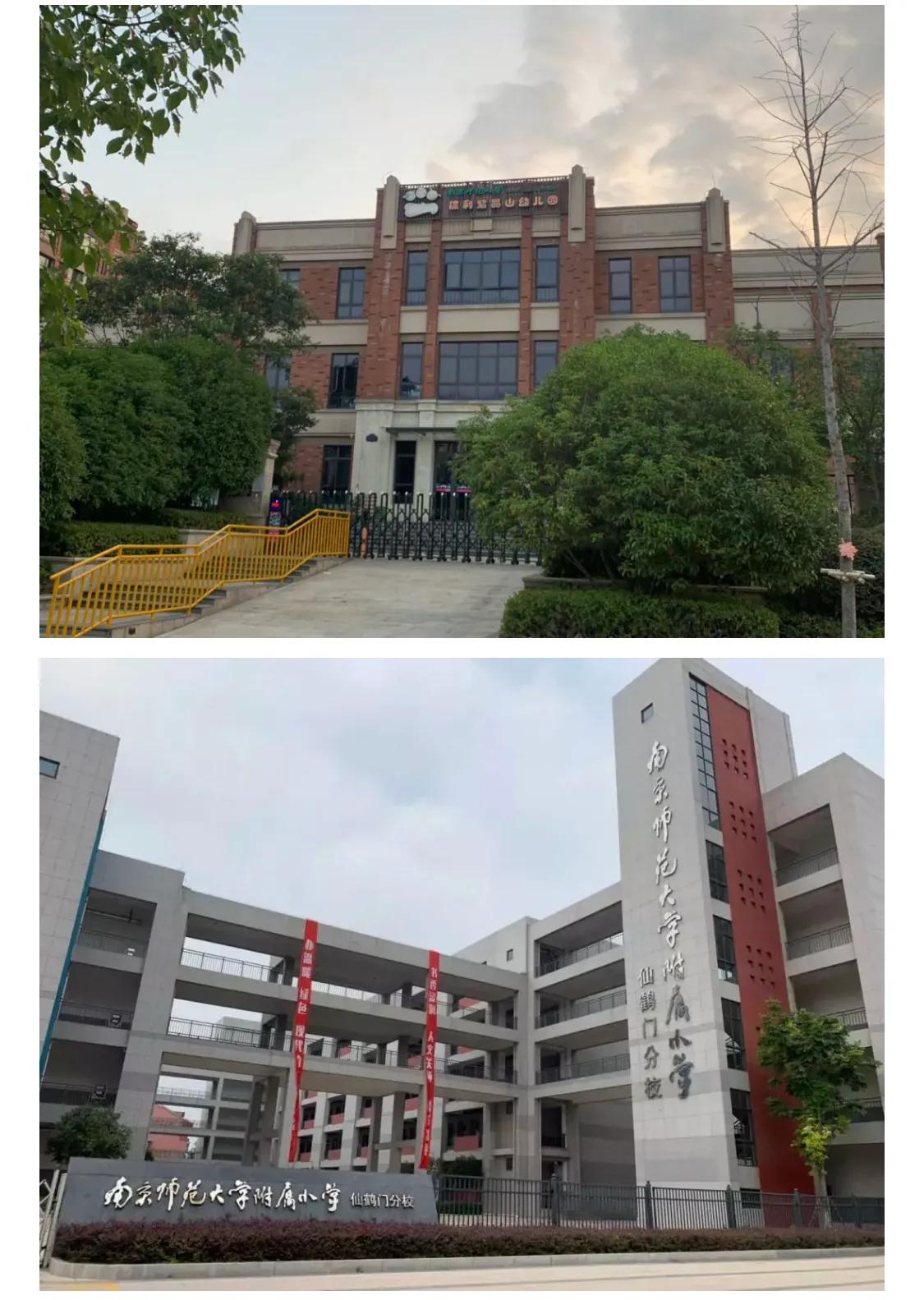 南京仙鹤门凶杀案,南京仙鹤门中学