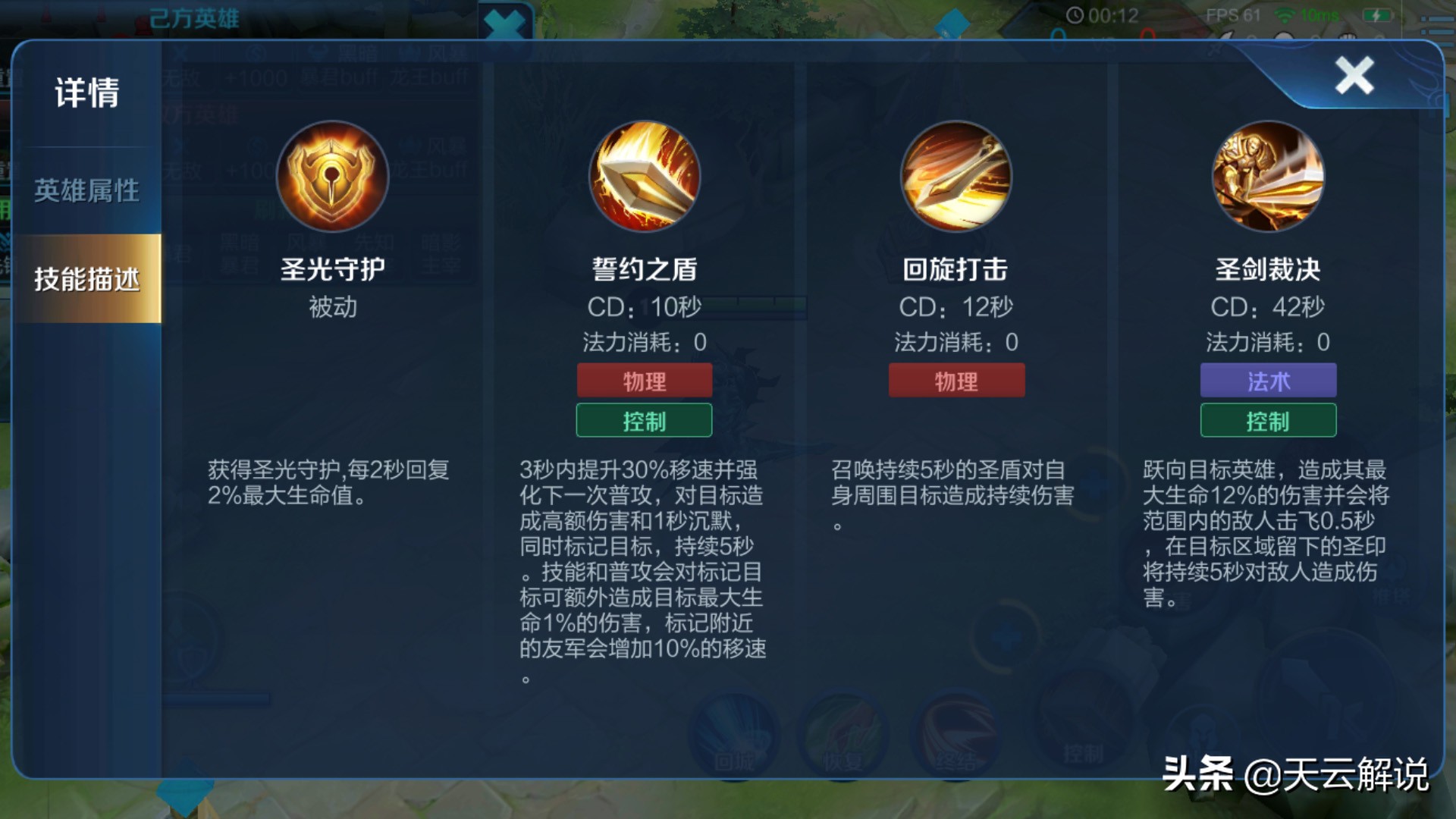 玩亚瑟要注意什么细节,亚瑟怎么玩才可以伤害高防御高