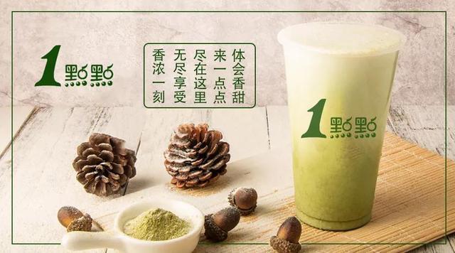 奶茶品牌一点点奶茶加盟,一点点奶茶加盟需要注意什么