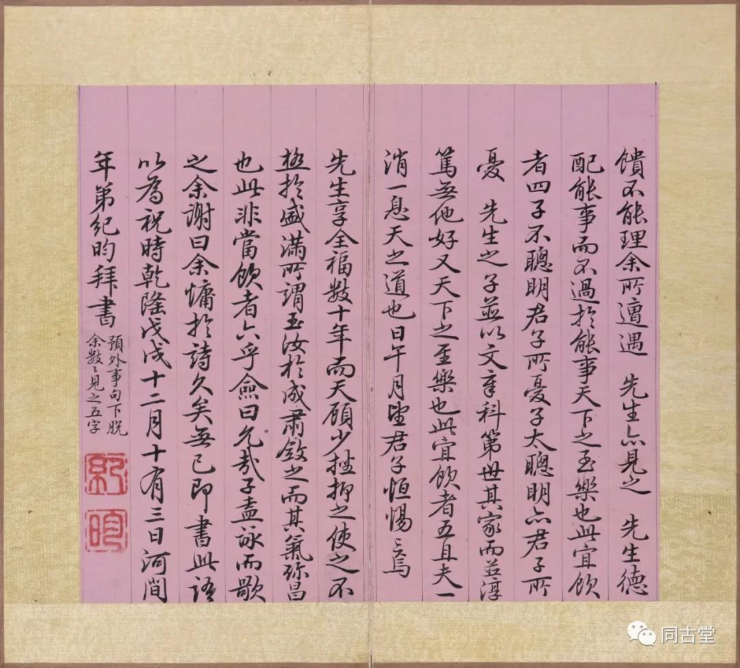 纪晓岚讲述再生人前世今生的故事,纪晓岚是什么转世