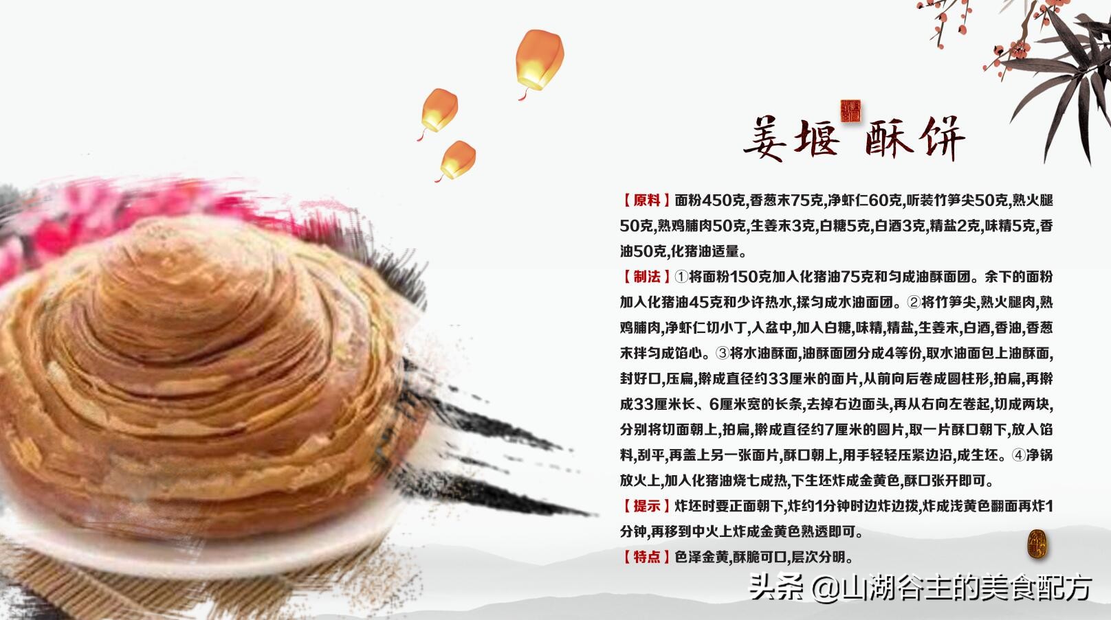 正宗川味小吃秘制配方,浙江小吃台州篇乌饭麻糍