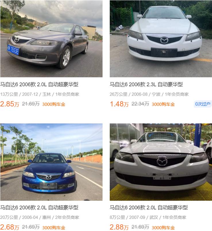 红色马六二手的多少钱,当年红色马自达6多少钱