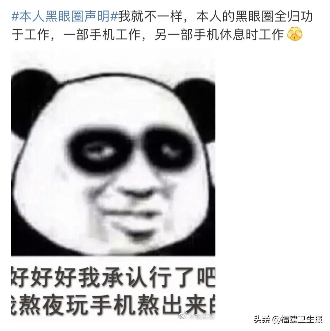 黑眼圈不一定是熬夜造成的,黑眼圈不一定是因为熬夜教你几招