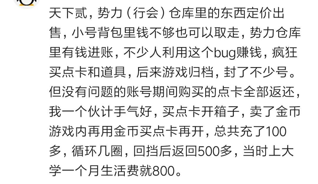 各位都遇见过什么游戏bug呢,各种游戏bug都是怎么发现的