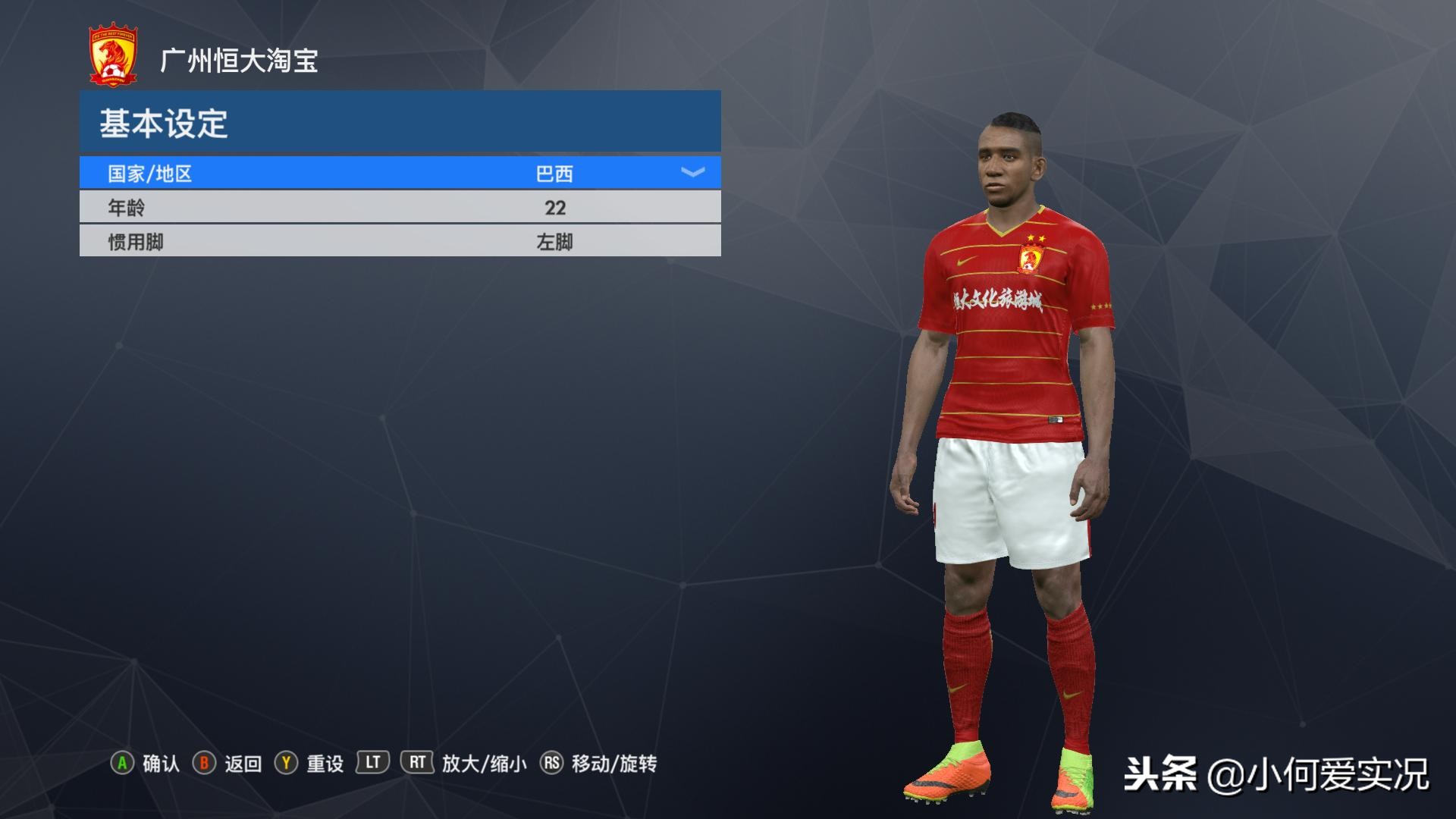 实况足球2017经典巴萨球衣,实况足球中超球衣