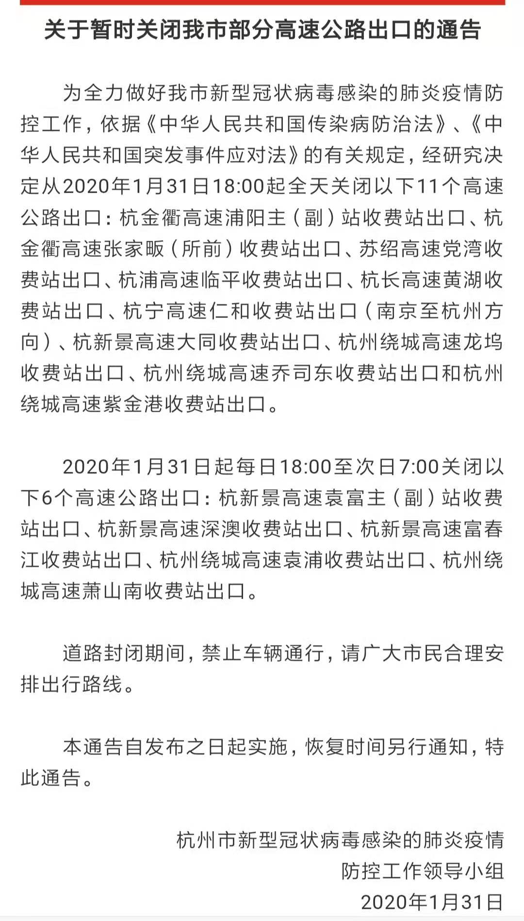 外地车牌能进杭州北站吗,外地车牌能开进杭州市区吗