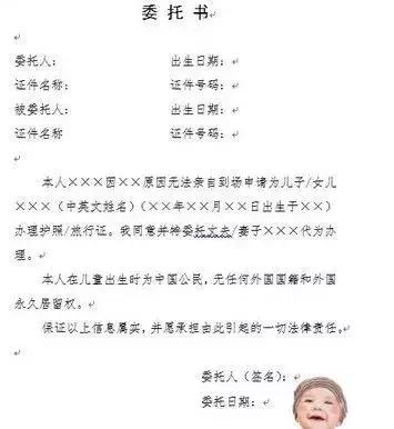 美宝旅行证过期可以在香港办吗,香港还能为美宝换中国旅行证吗