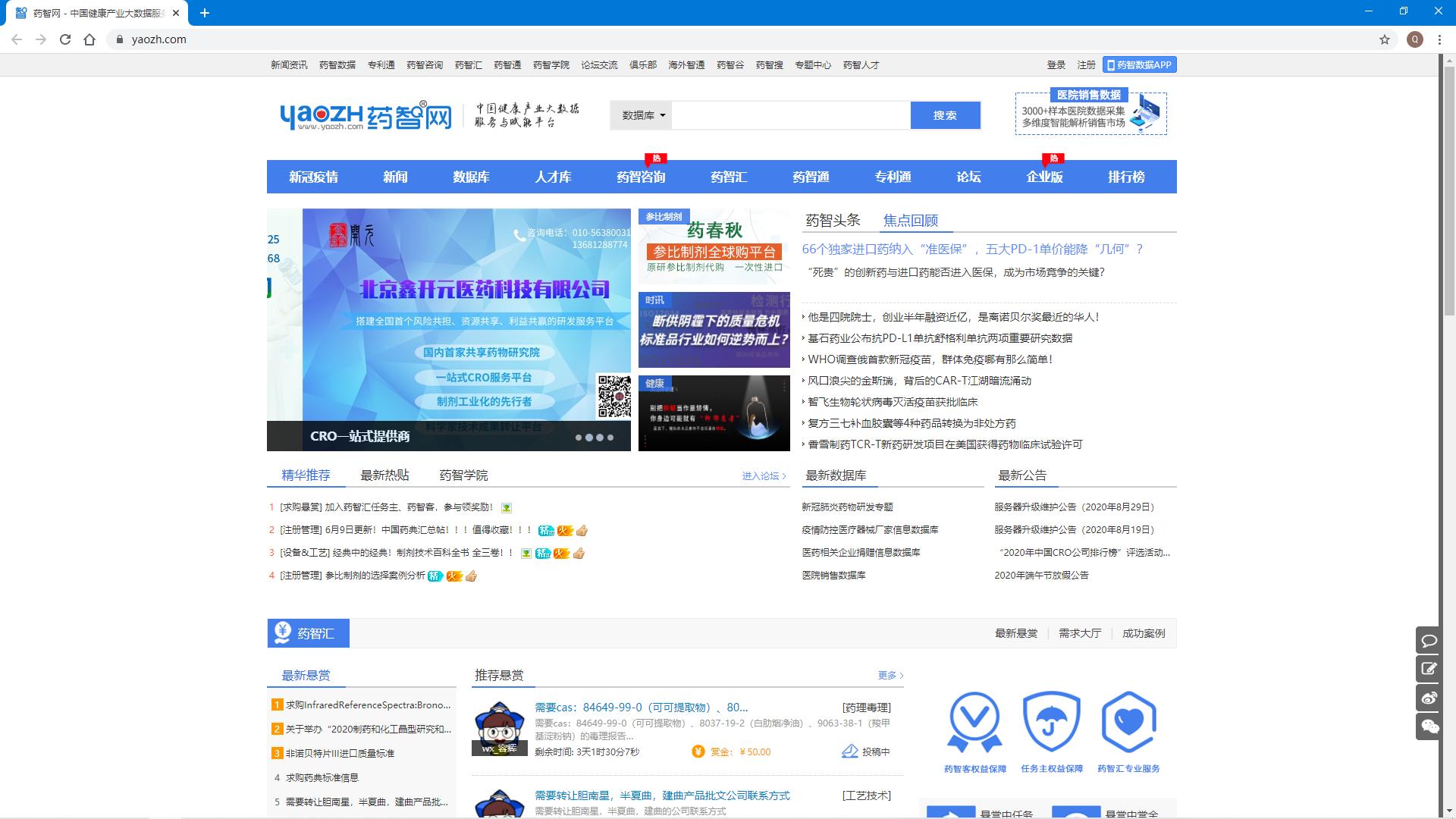 垂直搜索的最佳方法,精准搜索方法