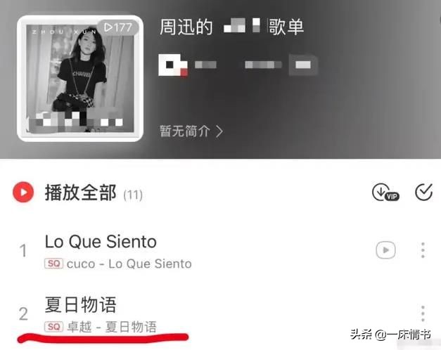 选择男友的口味始终未变！铁打的周迅，流水的才子