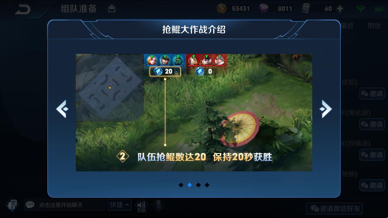 王者荣耀抢鲲大作战秒庄周,王者荣耀抢鲲大作战打鲲