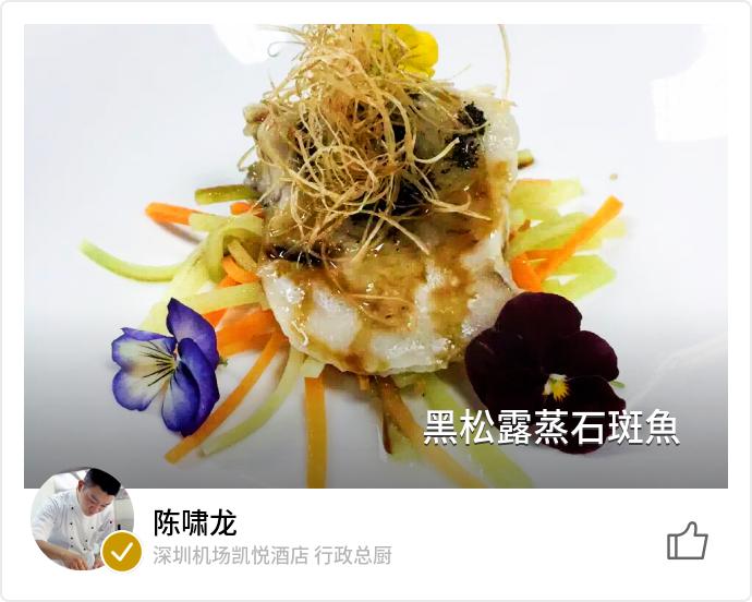 浙江石斑鱼料理,野生石斑鱼料理