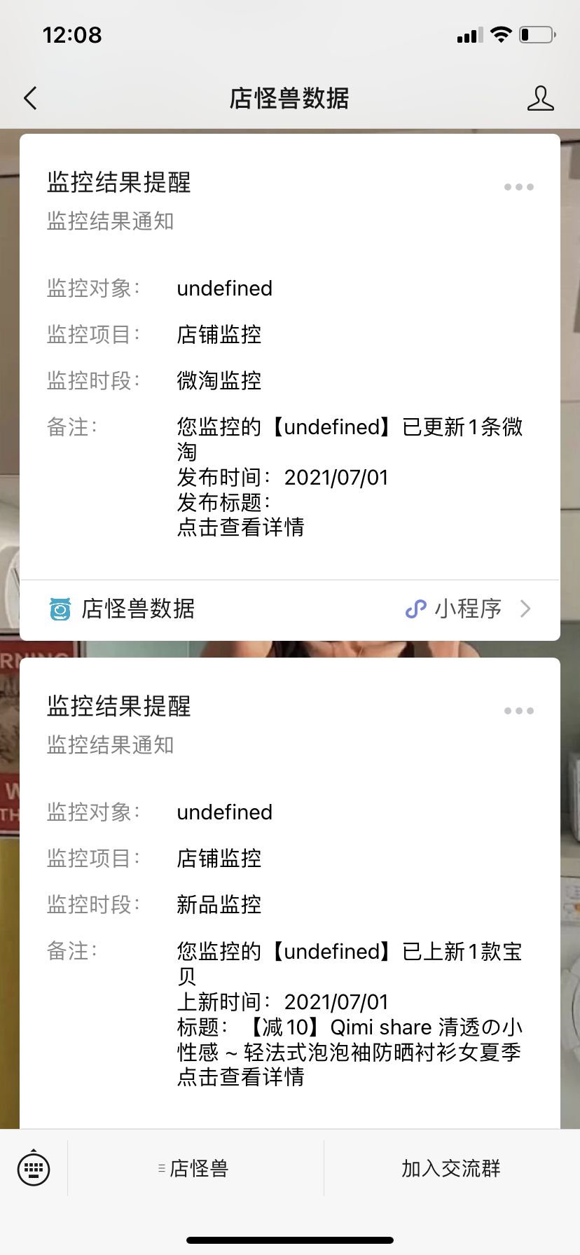 淘宝数据分析工具,怎么样看淘宝数据分析