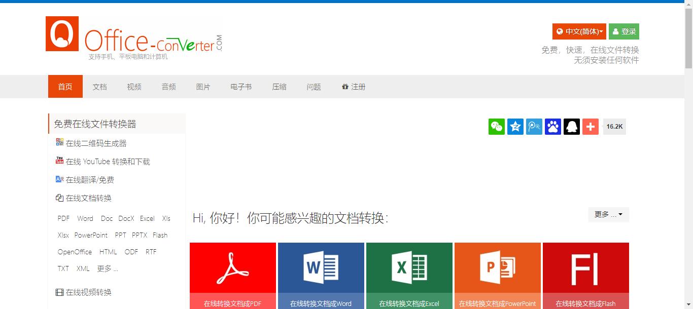 免费在线实用网站推荐,这几个实用且有趣的网站推荐给你